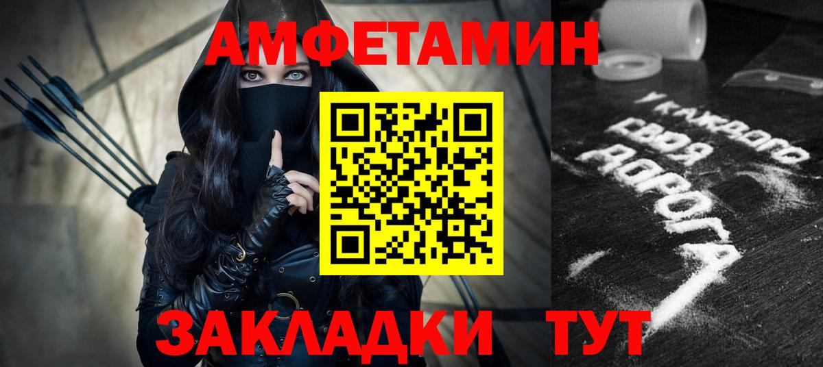 АМФЕТАМИН  Вход с VPN  Нерюнгри  АМФЕТАМИН Premium 