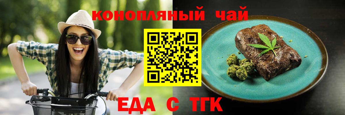 Cannafood конопля  Вход с VPN  Нерюнгри 