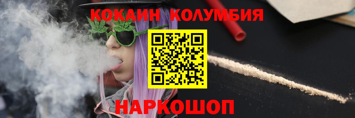 Кокаин 98%  Кокаин 97%  Вход с VPN  Нерюнгри 