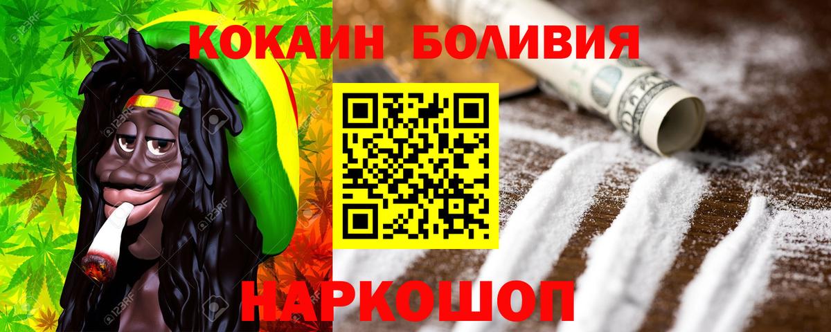 КОКАИН Колумбийский Нерюнгри
