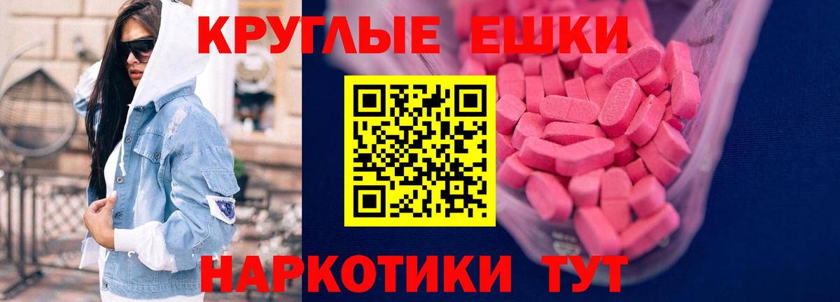 ЭКСТАЗИ 300 mg  Вход с VPN  Нерюнгри  Экстази Cube 
