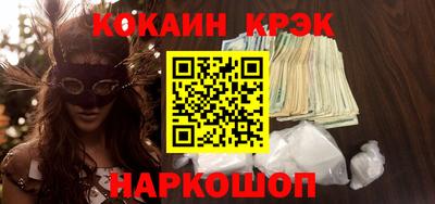 COCAINE Уссурийск