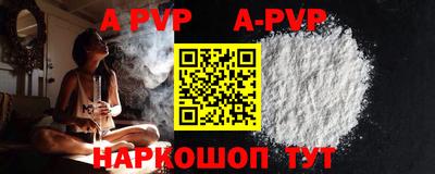apvp Чебаркуль