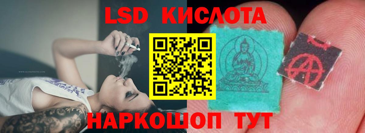 ЛСД экстази  LSD-25 экстази ecstasy  LSD-25 экстази кислота  Вход с VPN  Нерюнгри 