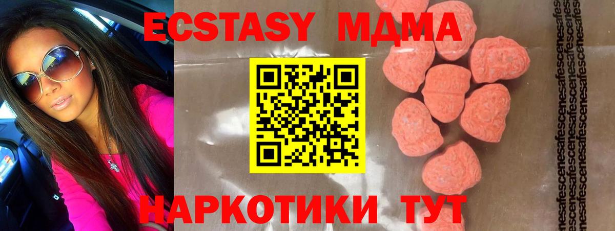 MDMA Molly  МДМА  Нерюнгри  Вход с VPN 