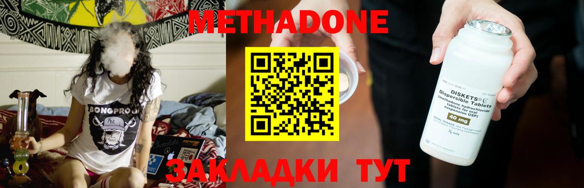 Метадон белоснежный Нерюнгри