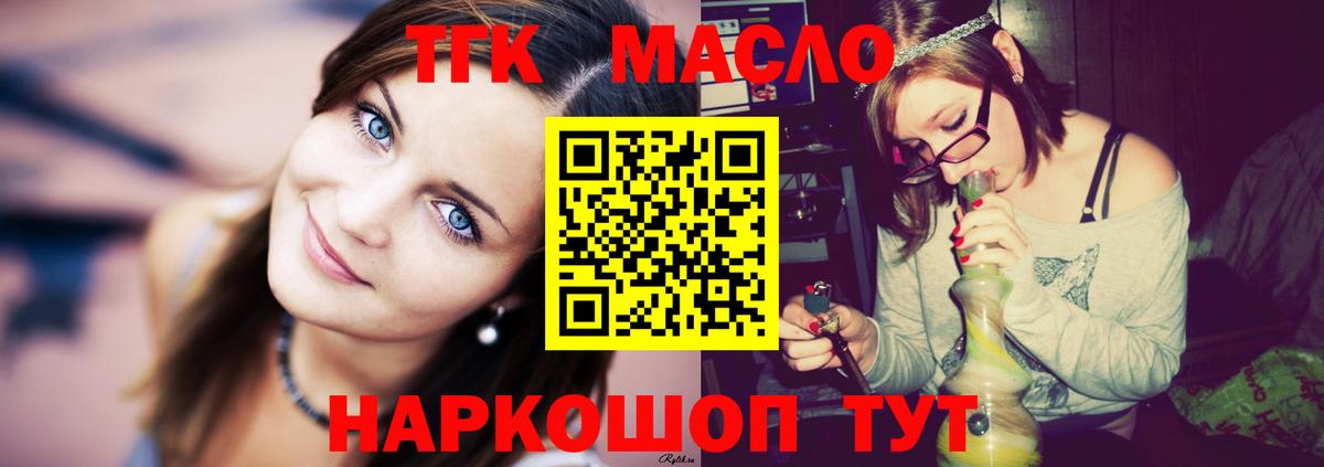 ТГК жижа Нерюнгри